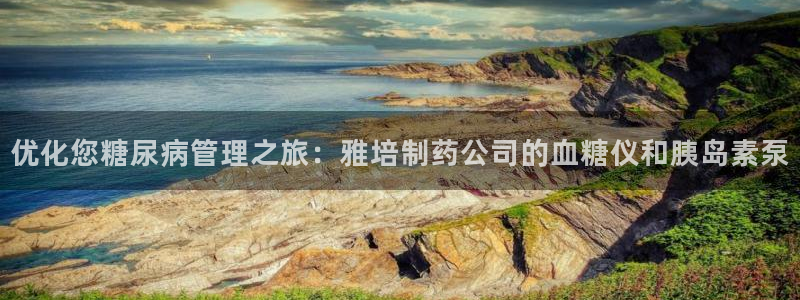 九游会老哥俱乐部必备的交流社区