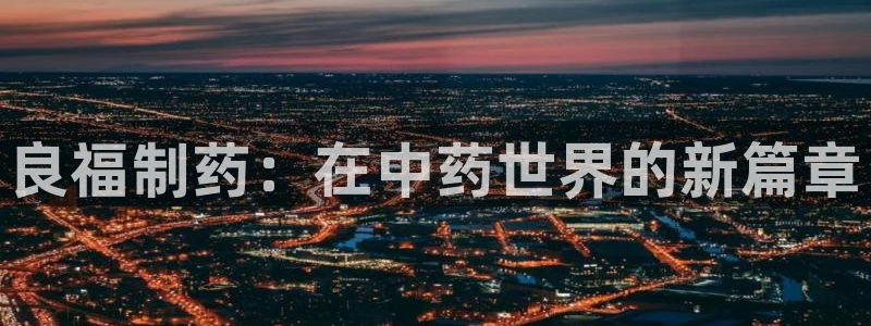 九游老哥俱乐部官网登录入口